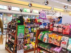 -全家便利店(梅园路店)