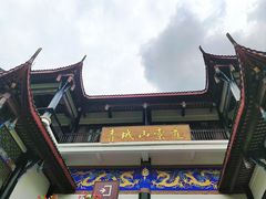 -青城山