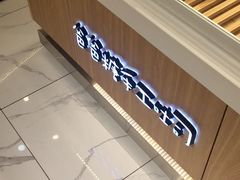 -爸爸糖吐司面包(重庆解放碑英利大融城店)