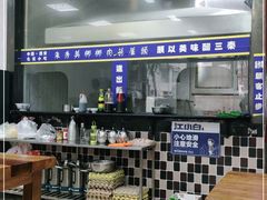 -朱秀英梆梆肉葫芦头(琉璃街店)