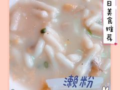 -凌记(泮塘路店)