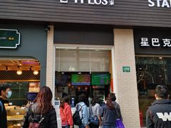 门面-TPLUS茶家(淮海店)