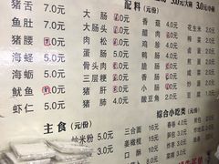 菜单-国仔面线糊(水门国仔总店)