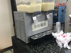 黄桂稠酒-樊记腊汁肉(竹笆市总店)