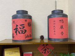-一杯潮茶·专注潮汕茶饮(十二中创始店)