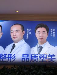 点击看大图 -昆明梦想医疗美容医院