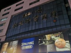-北京利生体育商厦