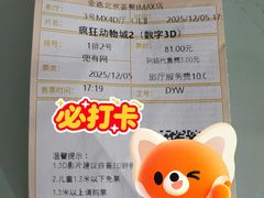 -金逸影城(荟聚IMAX激光店)