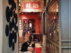 -香港财记(汇励99城市公园店)