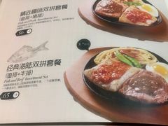 菜单-豪享来中西餐厅(隆昌店)