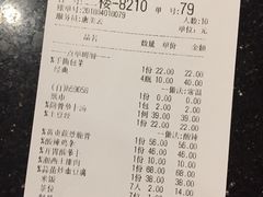 账单-唐师傅湘西名菜馆(武陵路店)