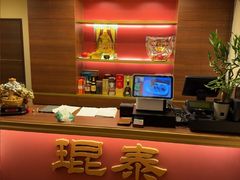 -中華料理 琨泰