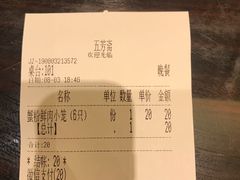 -五芳齋(云南南路店)
