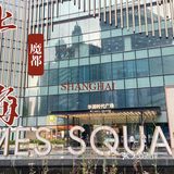 封闭在家73天，可以开车出行～一路向东～