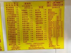 -酸辣粉(氹仔店)
