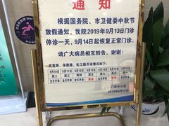 -上海市皮肤病医院(武夷路院区)