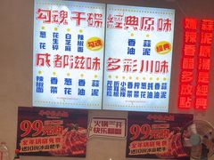 -牛市坎火锅(建设路店)