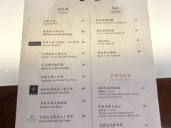菜单-飛鳥製茶