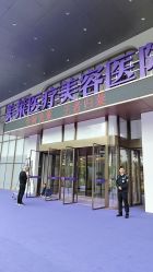 -广州美莱医疗美容医院