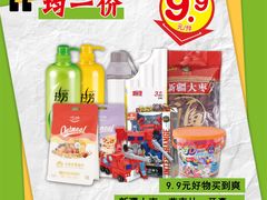 -大润发(国兴店)