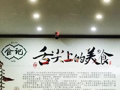 -合记烩面(高新区店)