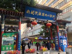 门面-桥门程记(兰州南关夜市店)