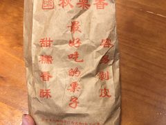 -秋栗香(地安门店)