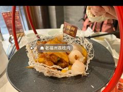 -老福洲·三十年福州味(斗东店)