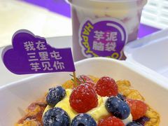 -喜乐村芋泥脑袋家族(三里屯店)
