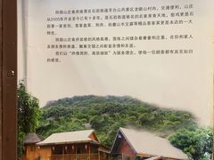 -田园山庄农家乐(石岩店)