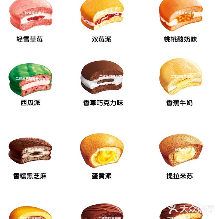 天啦噜‼好丽友派出了这么多口味💡哪个好吃？