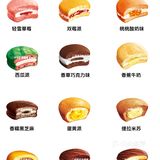 天啦噜‼好丽友派出了这么多口味💡哪个好吃？
