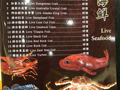 -半岛海鲜酒家