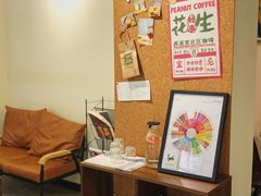 -花生咖啡 peanut coffee