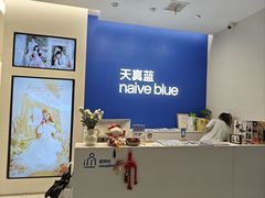 -天真蓝照相馆(五角场百联又一城店)