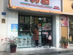 门面-南大门韩糕(后埭溪路店)