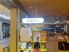 -蔡澜点心·粤菜(海印都荟城店)