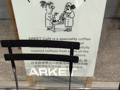 -ARKET CAFÉ(三里屯太古里店)