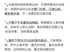-观音桥步行街