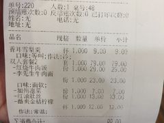 账单-李先生牛肉面大王(大兴枣园店)