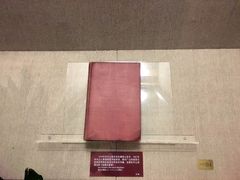 -上海孙中山故居纪念馆