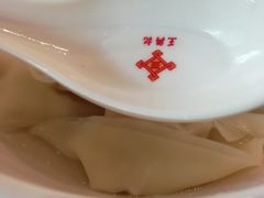-王興記(中山路店)