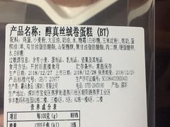 -BreadTalk面包新语·烘焙蛋糕(金光华广场店)
