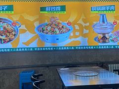 -清真·馬坡二旦烧烤(人生一串拍摄店)