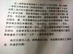 -老上海弄堂菜馆(恒基名人购物中心店)