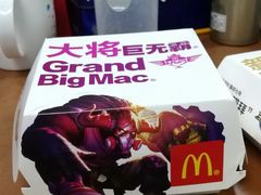 大将巨无霸-麦当劳(湛江大厦店)
