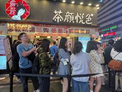 -茶颜悦色(平和堂负一楼店)