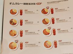 -池奈·日式咖喱蛋包饭(老城根Gpark店)