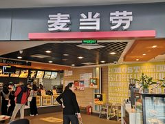 门面-麦当劳(郑州新郑机场)