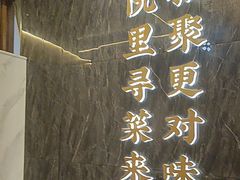 -院里寻菜·精致庭院菜(观沙岭店)